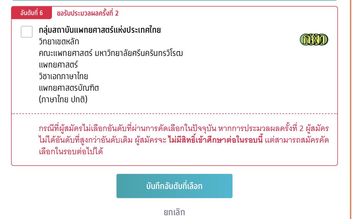 MM36662415's tweet image. คงเป็นทางเลือกที่ดีที่สุดแล้ว เรายินดียกที่นั่งให้คนที่พร้อมกว่า #dek66