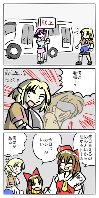 誤字だと思ったら合ってた 