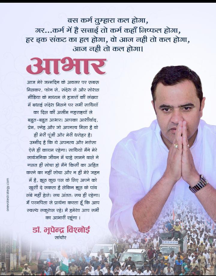 Drbhupi29's tweet photo. मेरे जन्मदिवस के अवसर पर आप सभी से मिले  स्नेह और आशीर्वाद से मन प्रफुल्लित है l
ईश्वर से कामना है कि आपका स्नेह और आशीर्वाद मुझे सदैव मिलता रहे l 

सभी को शुभकामनाओं और आशीष के लिए हृदय से धन्यवाद . https://t.co/DDxUip6vZB