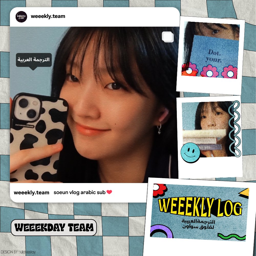 مترجم للعربية: 
فلوق سوأون مترجم 📘📹
مشاهدة ممتعة !
#Weeekdayteam 
🔗:shorturl.at/ntM07