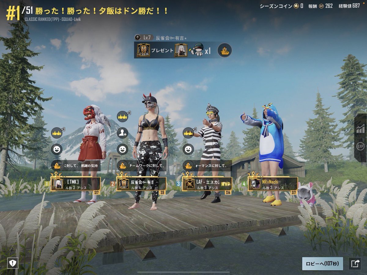 nachi_2018_05's tweet photo. 700キルおめでとう㊗🎉✨
隊長×4で参加したけど
中身全員ゴリラで笑った🦍˒˒
楽しい企画ありがとう!
お疲れ様でした🫶🏻🧡💜
#TMKWIN
#モデの皆様WIN
#参加者みんなWIN https://t.co/BLXMWGMik6