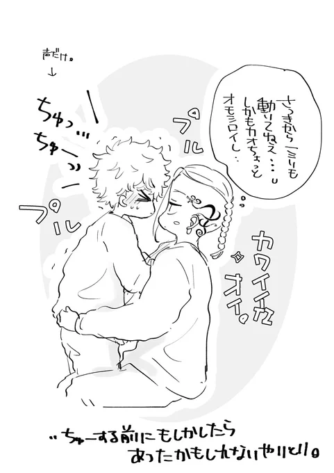 🐉君お誕生日のドラ武漫画…続きに1枚UPしました。ちゅーはしてるけど1枚だけなので途中でも大丈夫な方のみ宜しければです～。