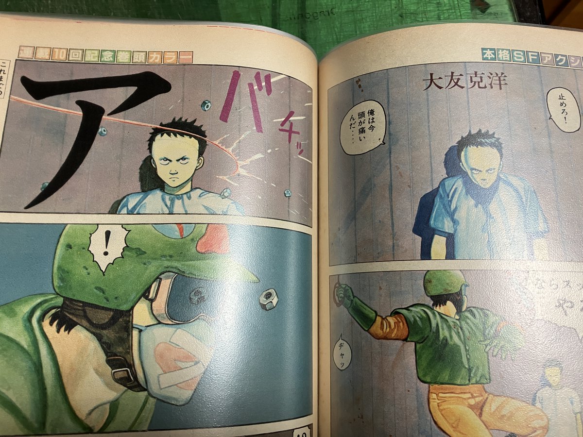 アオイホノオ 27巻』に、当時の島本和彦さんがグッときたマンガ アオイホノオ 27巻』に、当時の島本和彦さんがグッときたマンガ