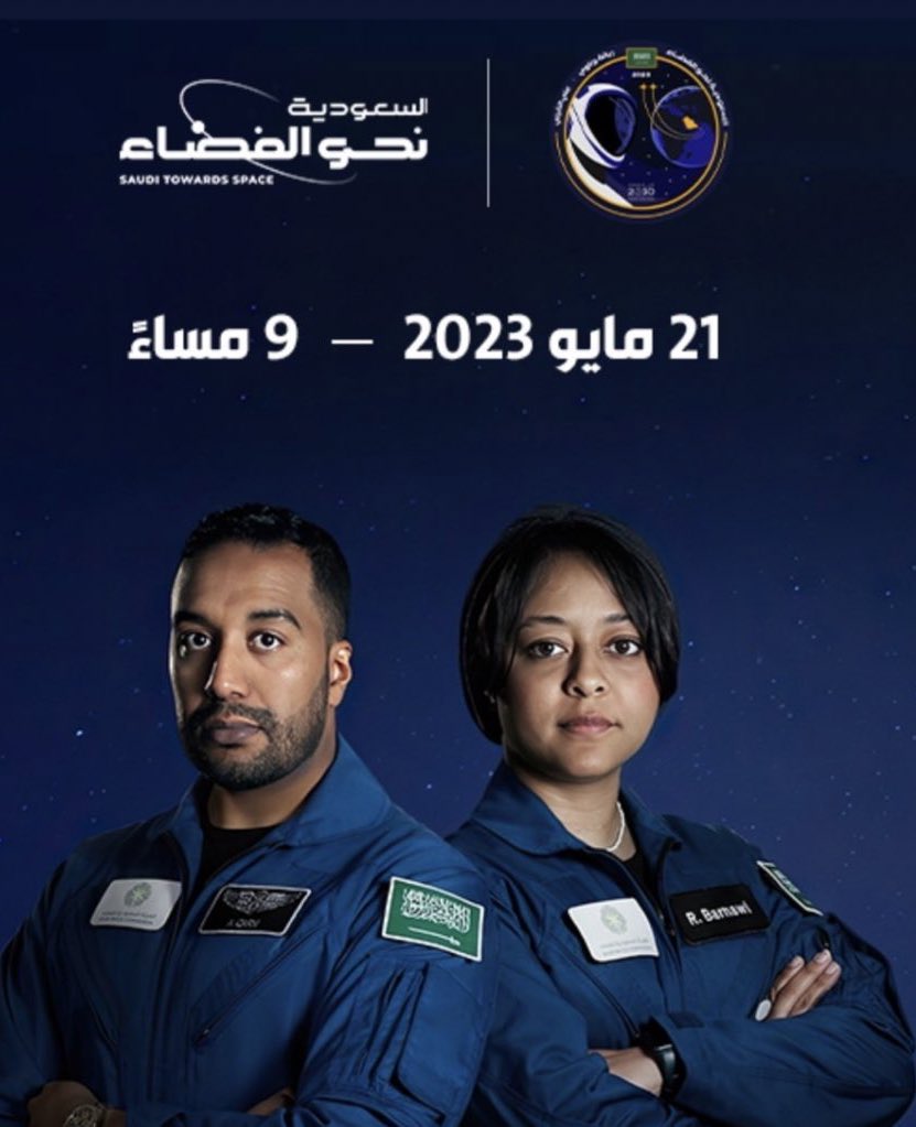 AzizbagBag's tweet photo. ماكان ذلك ليحدث لولا الله 
ثم العزيمة والإصرار التي يتمتع بها عراب رؤيتنا المباركة سيدي #ولي_العهد أعزه الله 🤲
وإيمانه بشعب طويق العظيم 🌹
امس نحتفل بتفوق ابناء وبنات الوطن في المحافل العلمية 
واليوم نحتفل بإنطلاقهم #نحو_الفضاء
الى أين سيأخذنا سيدي الملهم حفظه الله.
🇸🇦💚🇸🇦 https://t.co/5kJEAzOKTY
