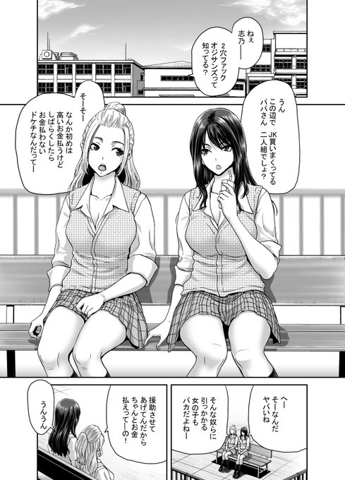 深夜の自薦活動
失楽天6月号
20日Komiflo
https://t.co/8aOew4JqOa
24日?他電子(下記リンクはFANZA様)
https://t.co/r9oQT29q5A
に「P♀P活」(パパ活と読む)という26P漫画が載ってます 