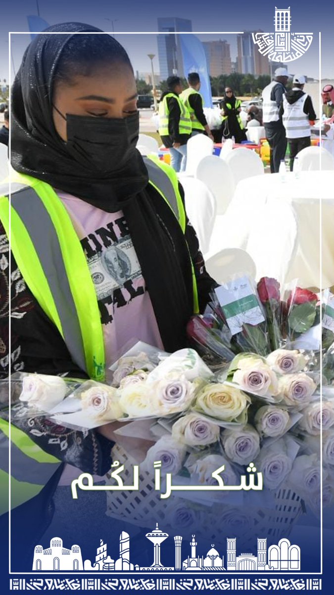 التطوع.. تكافل ، تعاون ، مشاركة ،  عطاء ، ثقة ، و إيثار ، التطوع تنمية للإبداع، وروح للتجديد. 

معاً نتطوع، معاً نقول #شكراً_لكم .