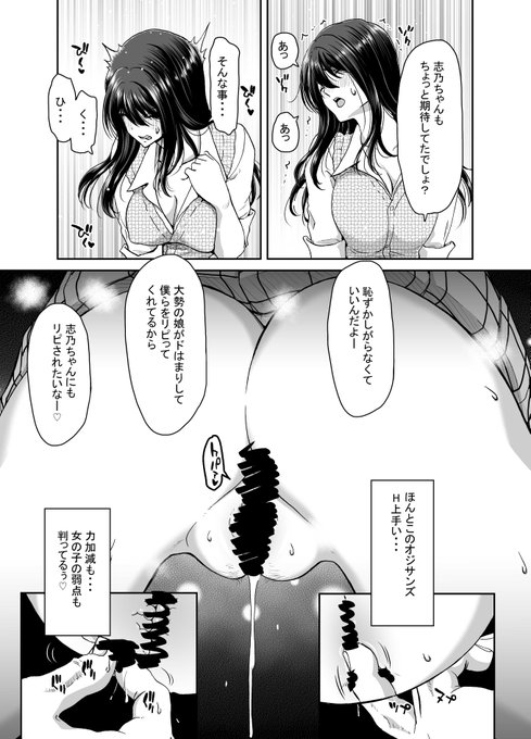 JKの志乃ちゃんが2穴F〇CKにドハマりするだけのお話です。 