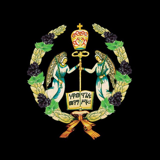 መንበረ ፓትርያርክ ጠቅላይ ቤተክህነት በፌደራ ፖሊስ ተከቧል። መግባትም መውጣትም ተከልክለናል። ሌሊቱን ምን ለማድረግ እንደታቀደ አናውቅም።