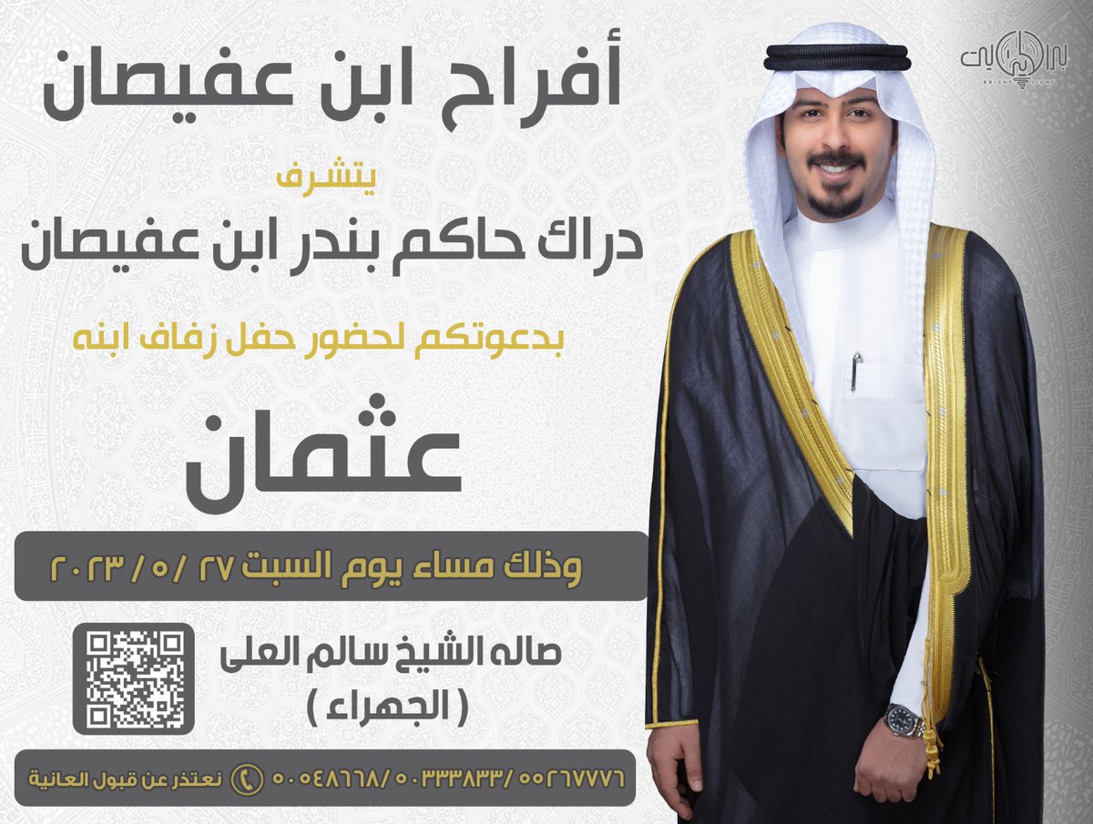 حياكم الله. وتشرفونا
#الظفير
#الجواسم