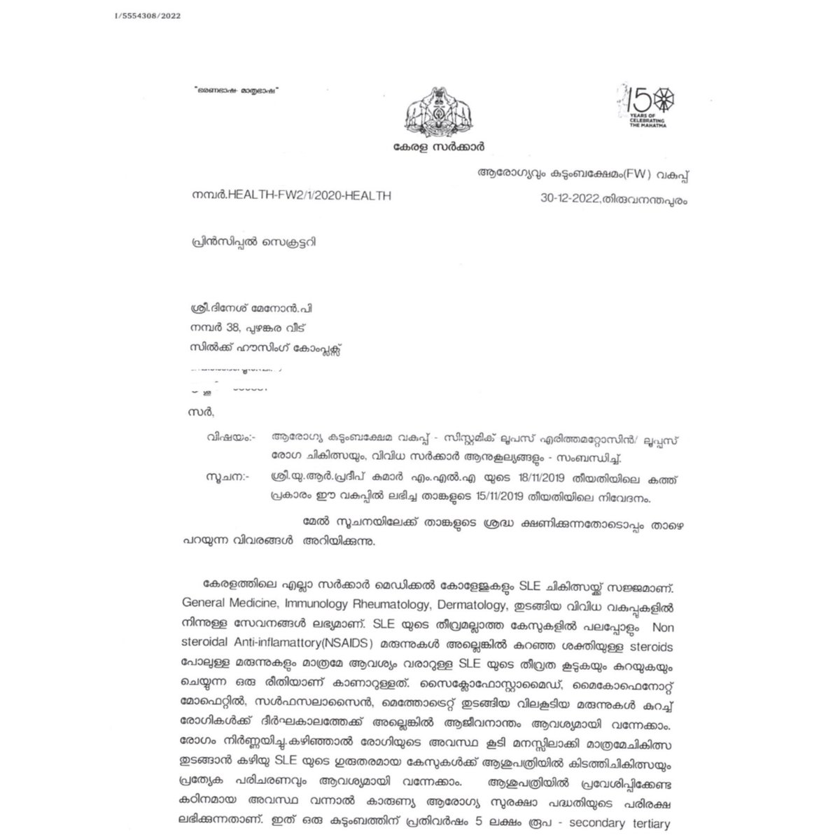 LupusIndia's tweet photo. We’re grateful to announce that the has acknowledged our request 4 #lupus inclusion in all govt. hospitals, covering treatment costs up to 5 lakh Rs.
- providing medicines &amp; 
-SLE-specific diagnostic tests. This recognition is a significant step @VeenaGeorge03 
@pinarayivijayan https://t.co/wWqbZL0hP9
