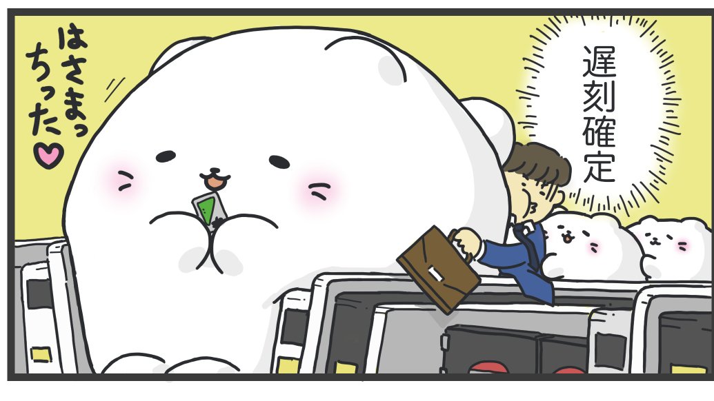 すみません・・電車遅延してたら・・
たぶんこの子のせいです↓ 