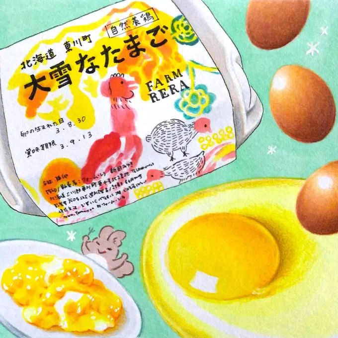 今日はたまご料理の日。東川町のファーム・レラさんの「大雪なたまご」。ヨシノリコーヒーさんのクロックムッシュにも使われている卵。爽やかなレモン色の黄身と透明感のあるクリーミーな味わいが特徴です。 #田島ハルのくいしん簿 #北海道 #朝日新聞 #イラスト #食べ物イラスト