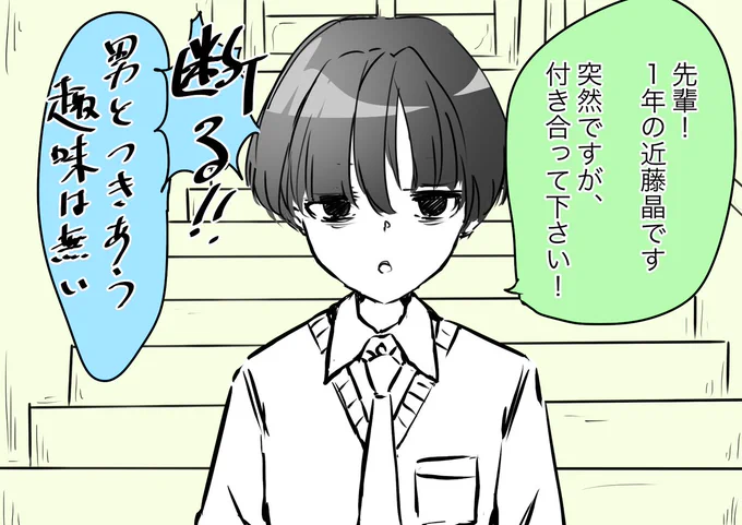 変な後輩に懐かれた話