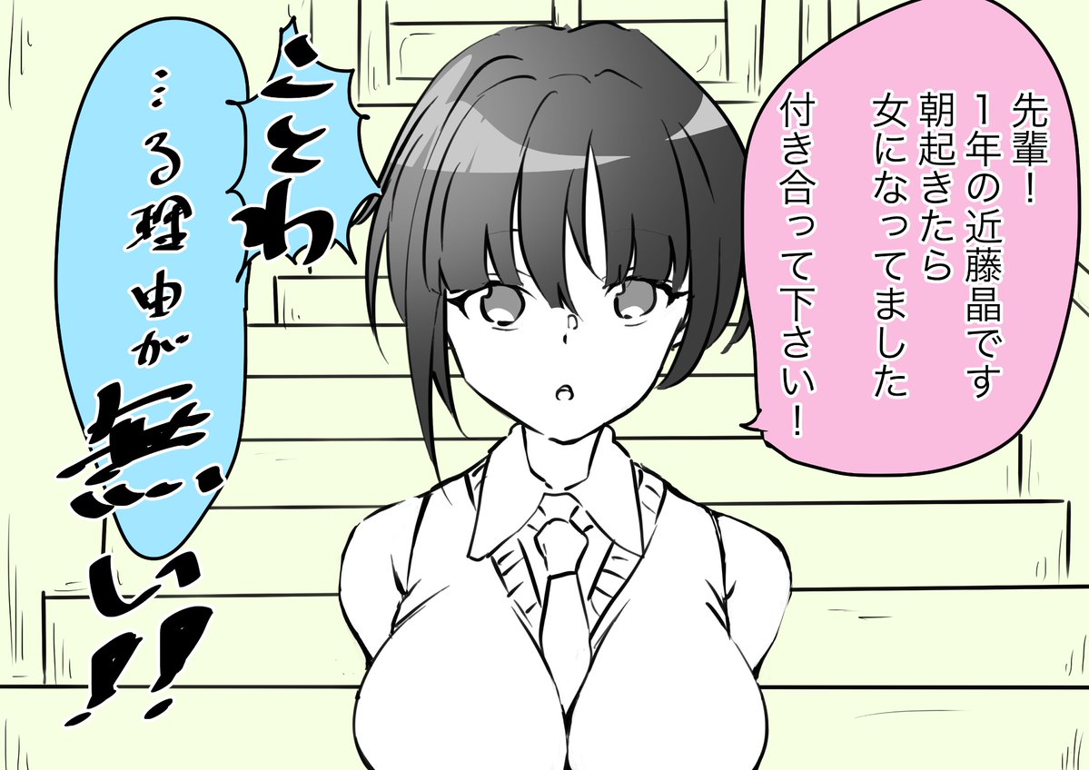 変な後輩に懐かれた話