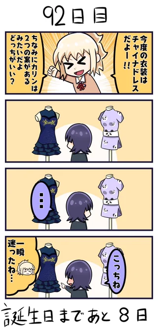 「100日後に誕生日を迎える愛さん」  92日目  「13日後に笑顔を見せるりなりー」  5日目  #虹ヶ咲 #宮下愛 #100愛