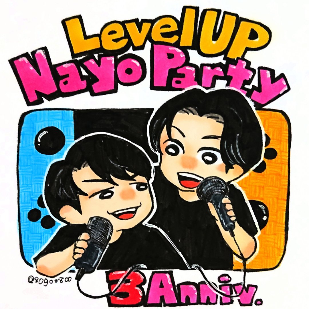 🎊㊗️3周年㊗️🎊
🎉🎉🥳🥳🎉🎉
#NayoParty
#NayoPartyLevelUp
#เลบอกไม่หวาน #Pandelions