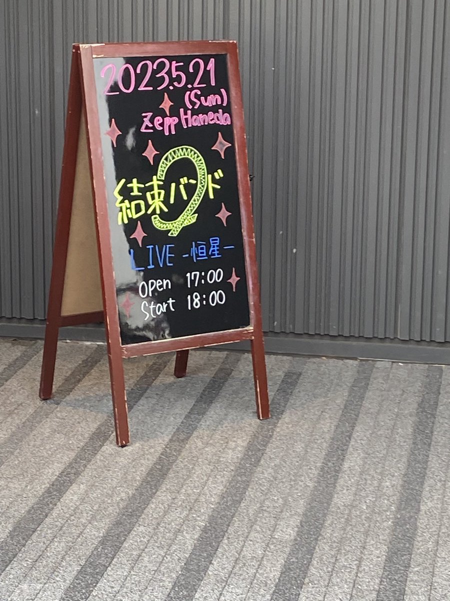 uetadami00's tweet photo. 昨日ボザロ最高やったな。
最高の作品と演奏に感謝しかない。 https://t.co/2TeBICGCYO