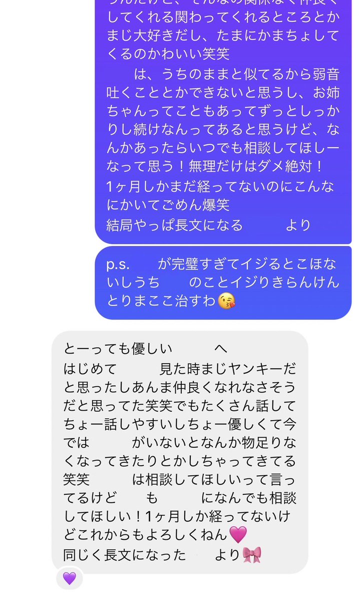 おはようございます☀️
今週も皆様にとって素敵な1週間であります様に💕🥹

3女が高校で出来た友達が可愛い過ぎって家族LINEに2人のやり取り送ってきたけど...友達も可愛いけど...3女の話す内容がキュンでした💘３姉妹に本当に感謝🥰🫶🥰

てか❣️母の日のプレゼントなかったな...🎁🙄

 #マザコン３姉妹