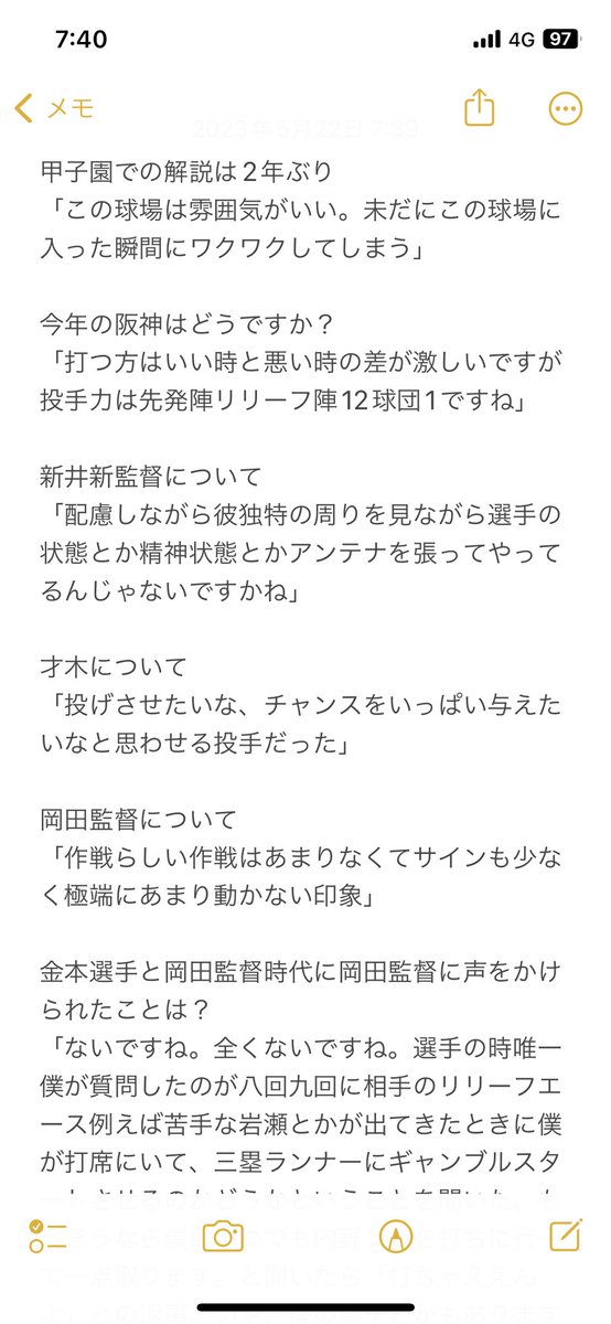 sppken's tweet photo. 金本知憲神のコメント https://t.co/khvOCZuFmP