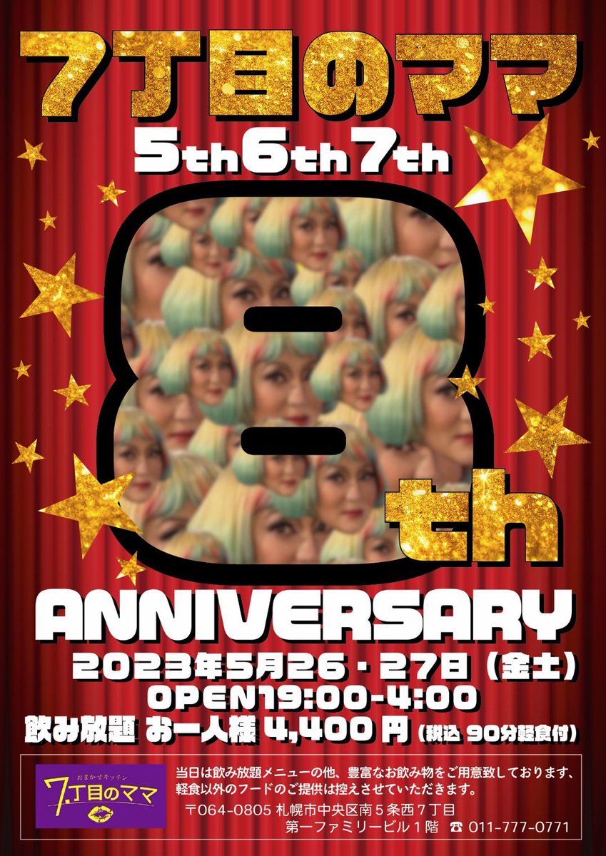 Hukuchannn's tweet photo. もう、そんなに過ぎてたのか。
私の盲腸も8年前。皆様、お待ちしてます。 https://t.co/HsFLK91QKt