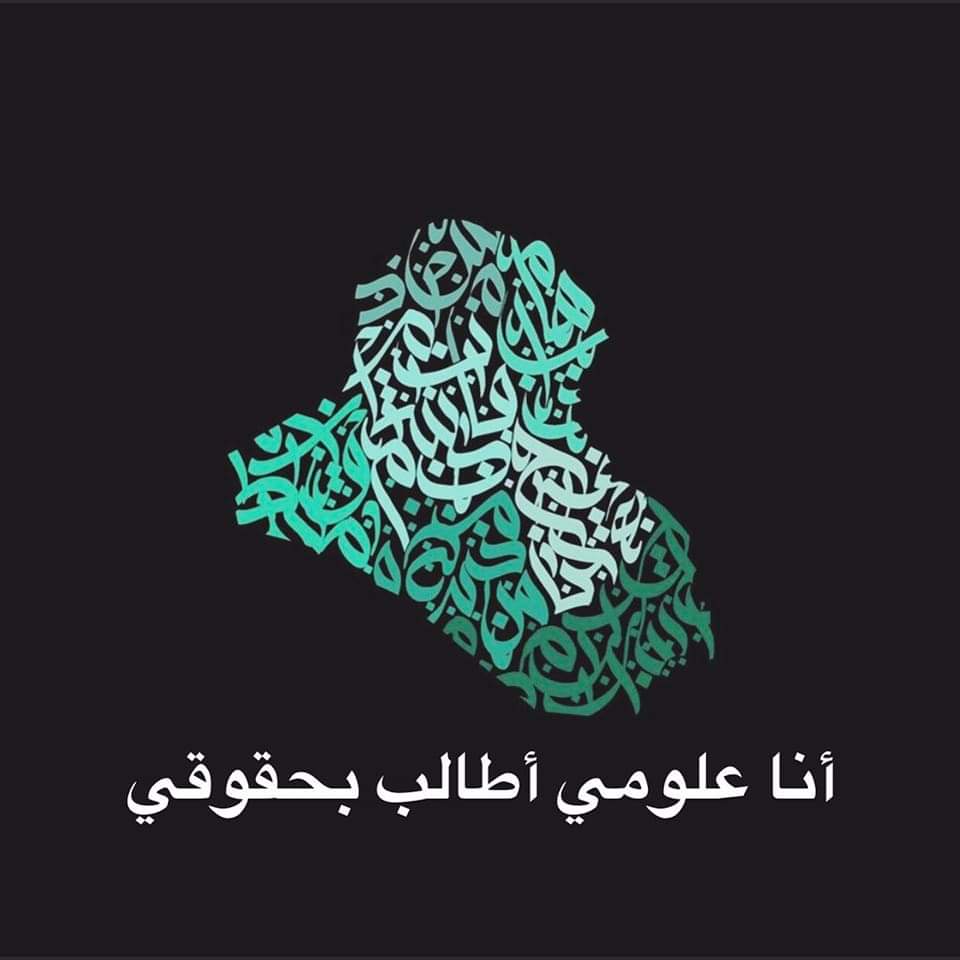 rema00H's tweet photo. منذ سنين والعلوم تناشد بحل الازمات الغير قانونية بحق الخريجين الذين عانوا ما عانوه من عجز الحكومة في ايجاد الحلول
ومن هذا المنطلق نتوجه بالمناشده لللجنة المالية لأيجاد الحلول و وضع درجات كافية لتعيين العلوميين
#العلوم_تناشد_لجنه_ماليه
40 https://t.co/EyMdEK1iaO