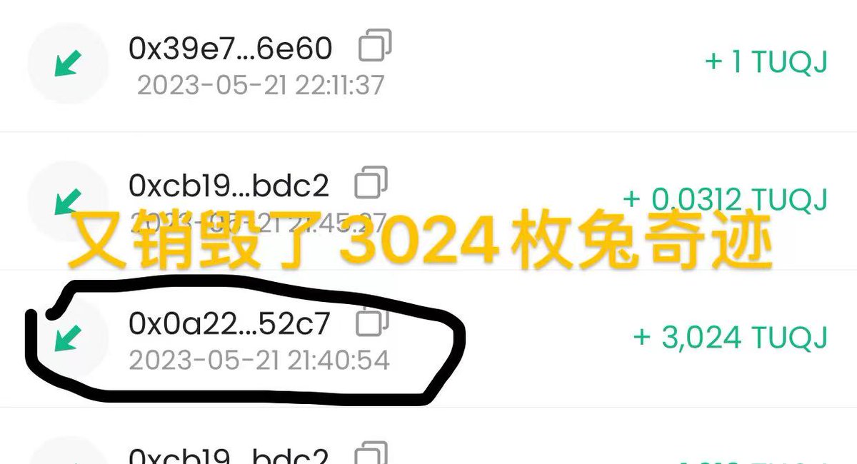 yuzi66867523's tweet photo. 兔奇迹马上销毁到17万枚，这后面不想涨都难喽

 #百倍币 #TUQJ #CQ #兔奇迹 $TUQJ  0xffeada7a0344f1fd4018bb6d167721d51ff823a6 (bsc链) https://t.co/eCXUcW5P01