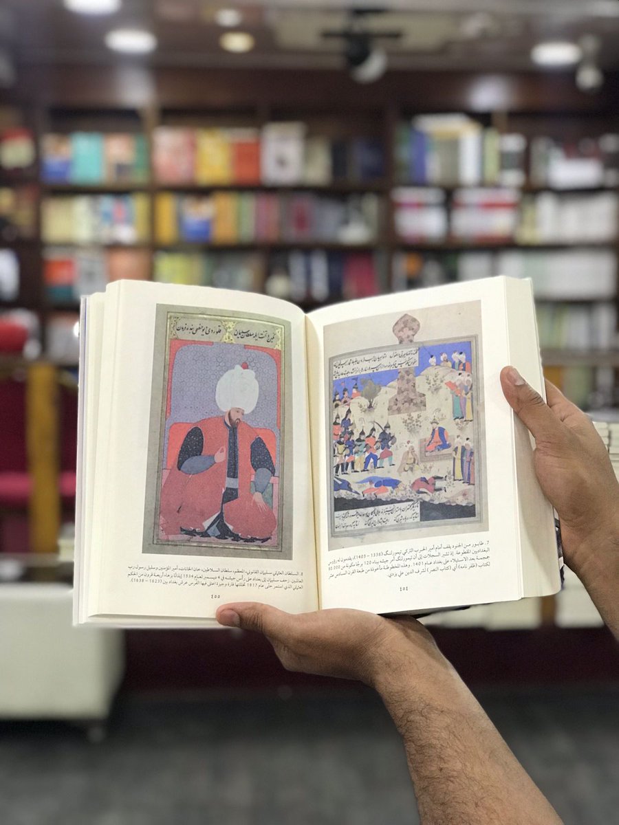 nabupub's tweet photo. صدر حديثا

كتاب بغداد مدينة السلام ومدينة الدم

إنه سرد تاريخي جبار.. هذا الكتاب يُعد إنجازا عظيما : فكاتبه شجاع؛ لأنه عاش في العاصمة العراقية عشر سنوات،إنه بحث متكامل، وموثوق، وحيوي، لكنه ليس لأولئك الذين يحبون النهايات السعيدة.. فيبدو أن تاريخ مدينة السلام كما خلص إليه ماروزي.. https://t.co/2rlYnF7D8X