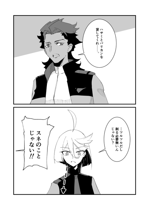 17話のグエルとミオリネ #水星の魔女 #G_Witch