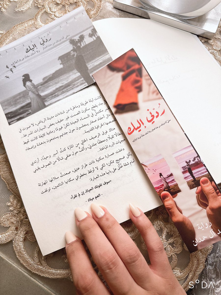 لكني لم اختر الا عتمتك القاتمه ذلك ان ظلامك بالنسبه لي كان يغني عن الف شمس ساطعه ♥️ <a href="/i_Ahmedalhmdan/">أحمد ال حمدان</a>