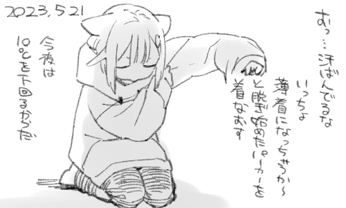 昼と夜で寒暖差があります