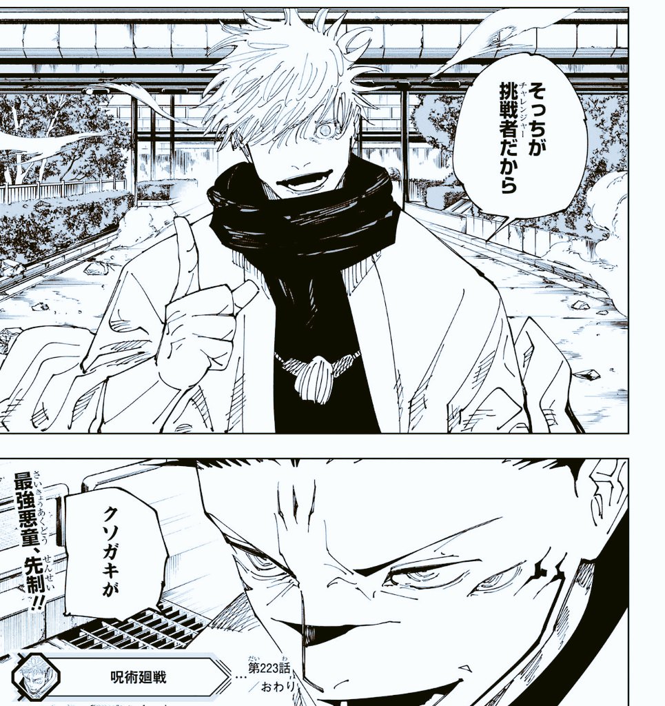 呪術廻戦 五条悟 まとめ 最強悪童。29歳の悪童って😂結局まともな大人には成れなかったけど最強