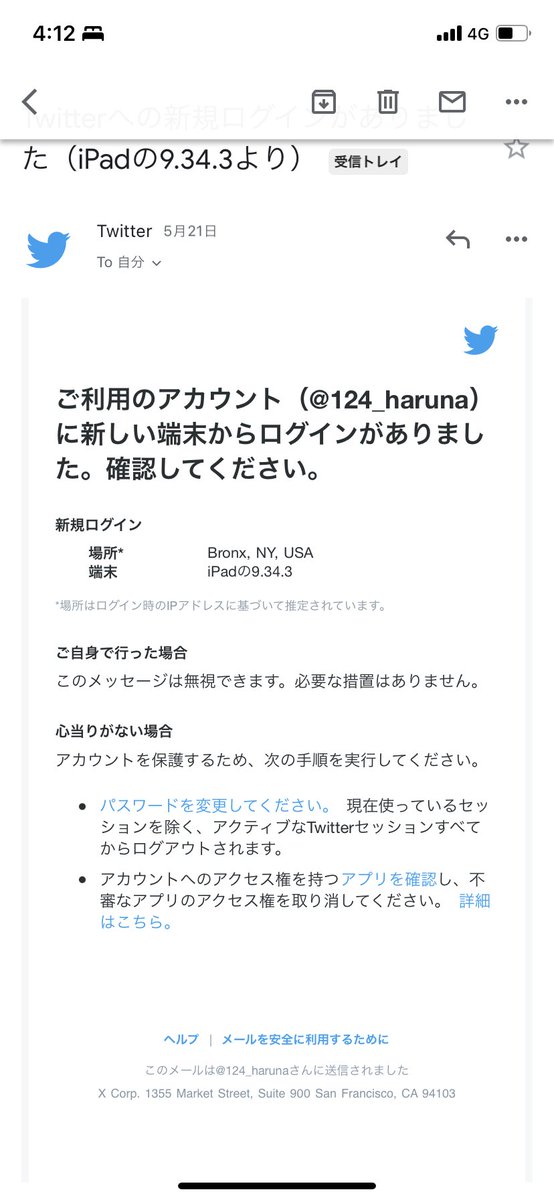 124_haruna's tweet photo. 知らぬ間にニューヨークから不正ログインされていた🗽🇺🇸🚕
夜中の3時過ぎ仕事している間にもどこからか分からないけどログインされていた😇 https://t.co/ru4UvznG9o
