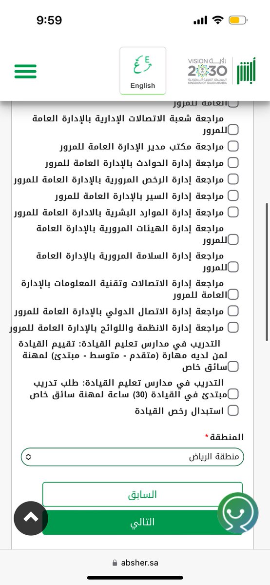rawana166's tweet photo. @eMoroor  
السلام عليكم ، ابغى اقدم على اختبار الرخصة و مو طالعلي خيارات حاليا علماً انه قبل شهر تقريبا كان طالعلي ، تحت تقييم القيادة لمهنة سائق خاص ! 
كيف الطريقة ؟! https://t.co/FGtQMxNeOJ
