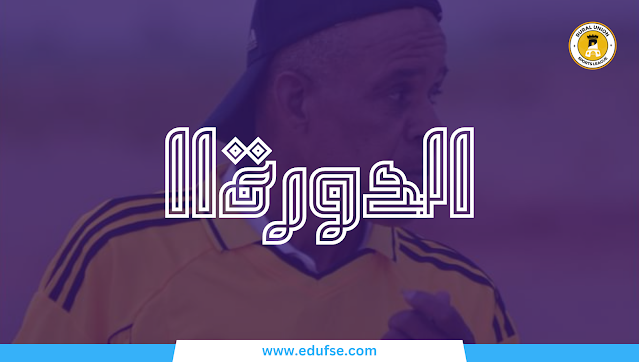 edufse's tweet photo. تعرف على "الرياضة تعزز مبادئ الإنسانية لدى شباب فركلة السفى" وكن أول من يتفاعل ويشارك آرا��ه!
🔹️يرجى إعادة التغريد إذا كنت تشجع على نشر العلم والمعرفة.
🔹️رابط المقال: https://t.co/70VD12JCAY
#edufse #fse https://t.co/vUUIKBD66X