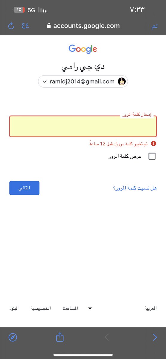 Rami_dj2's tweet photo. @TeamYouTube 
السلام عليكم 
تم اختراق قناتي على يوتيوب وحذف كل شي وتغير الاسم وتغير شعار القناه 
ارجو مساعدتي استرجاع القناه وتواصل معي على الايميل ramidj2019@gmail.com https://t.co/VRUwYyPVrW