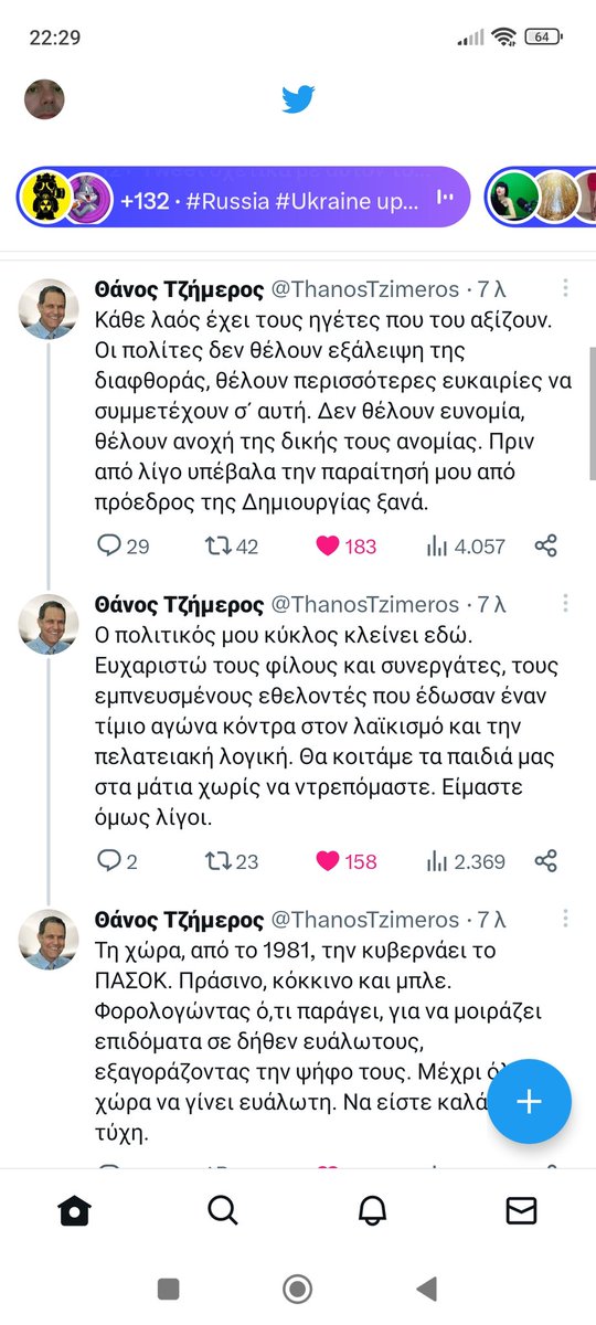 Κάποτε θα δικαιωθείς, έστω κι αν αυτό χρειαστεί και 200 χρόνια, εάν λάβω υπόψη μου το ρυθμο εξέλιξης της ελληνικής κοινωνίας. Ευχόμαστε οι ιδέες σου να βρουν νέα στέγη
@ThanosTzimeros 
#ΕθνικηΔημιουργια