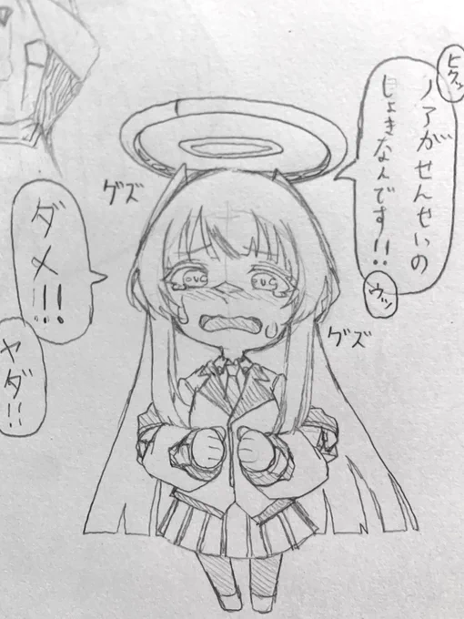 寝れない身体に駄々っ子ノアが染み渡る深夜テンション  #ブルアカ #ブルーアーカイブ #生塩ノア