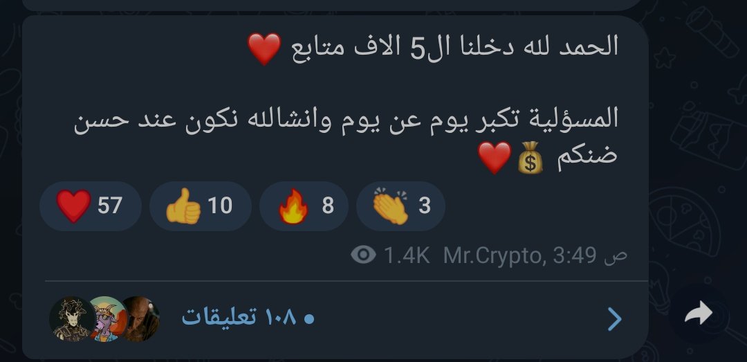 MR ๛ YAHYA 🕵 (@yahya_yt9) on Twitter photo 🎁 هدية لمجتمع مستر كريبتو 🕵️🎁
بقيمة 50$ لـ 5 اشخاص محظوظين
للمشاركة :
1️⃣ فولو لـ <a href="/yahya_YT9/">MR ๛ YAHYA 🕵</a> و <a href="/Mr_CryptoYT/">Mr.Crypto 🇳🇱</a>
2️⃣ لايك و ريتويت هذا البوست
3️⃣ انضم الى التلغرام
t.me/mrcryptoyyt
4️⃣اكتب الايردروبات اللي متوقع الها ربح عالي
السحب يكون عن طريق بوت التويتر بعد 24 ساعة 👀 🎁 هدية لمجتمع مستر كريبتو 🕵️🎁
بقيمة 50$ لـ 5 اشخاص محظوظين
للمشاركة :
1️⃣ فولو لـ <a href="/yahya_YT9/">MR ๛ YAHYA 🕵</a> و <a href="/Mr_CryptoYT/">Mr.Crypto 🇳🇱</a>
2️⃣ لايك و ريتويت هذا البوست
3️⃣ انضم الى التلغرام
t.me/mrcryptoyyt
4️⃣اكتب الايردروبات اللي متوقع الها ربح عالي
السحب يكون عن طريق بوت التويتر بعد 24 ساعة 👀