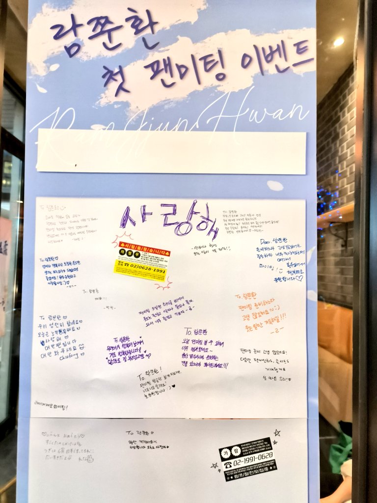 DGNA_23's tweet photo. 카페 이밴트 많은 마스터님들 참여해줘서 고마워요💕 음료 교환하지 않은 마스터님들 다음에 꼭 놓치지 마세요🥺 다들 오래오래 람쭌환이랑 함�� 가자😘우리 다음에또 만나요❤️💙🖤

#蓝俊奂fanmeeting应援 #람쭌환_첫팬미팅_응원해 https://t.co/t5MT63bZPv