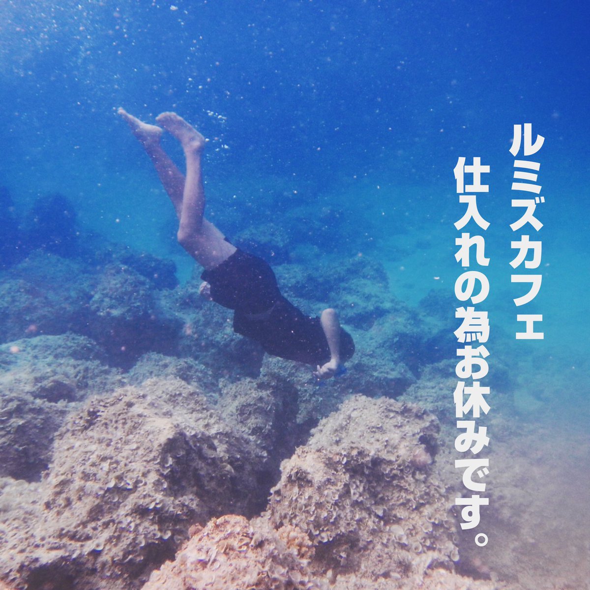 RumisCafe's tweet photo. 5/22 月曜日
本日、お休みです。
よろしくお願いします🌺

#久高島　#テラス席　#ルミズカフェ https://t.co/aFmwh5gOzm