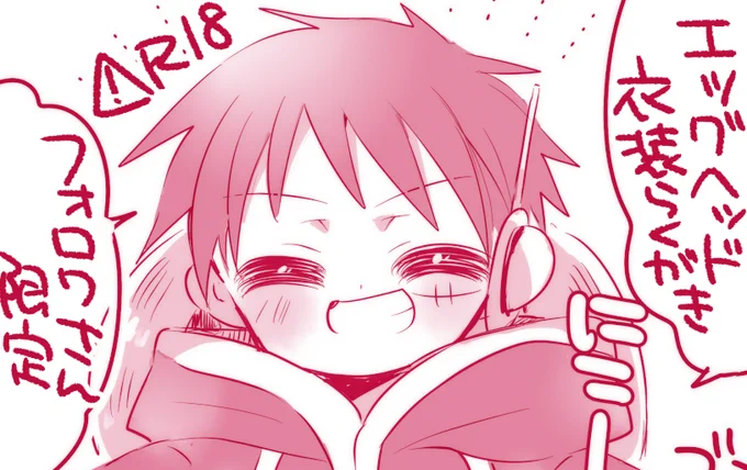 ぷいきゅあルヒちゃんの汚い落書き 