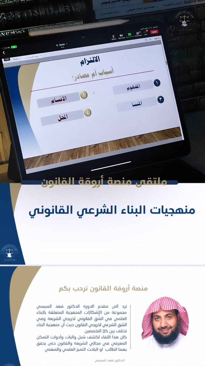 أروقة القانون tweet media