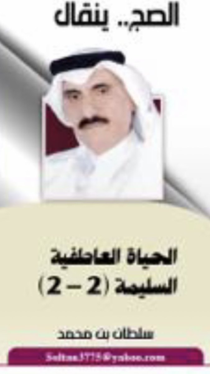 غدا الاثنين 2023/5/22  بجريدة الراية إن شاء الله .