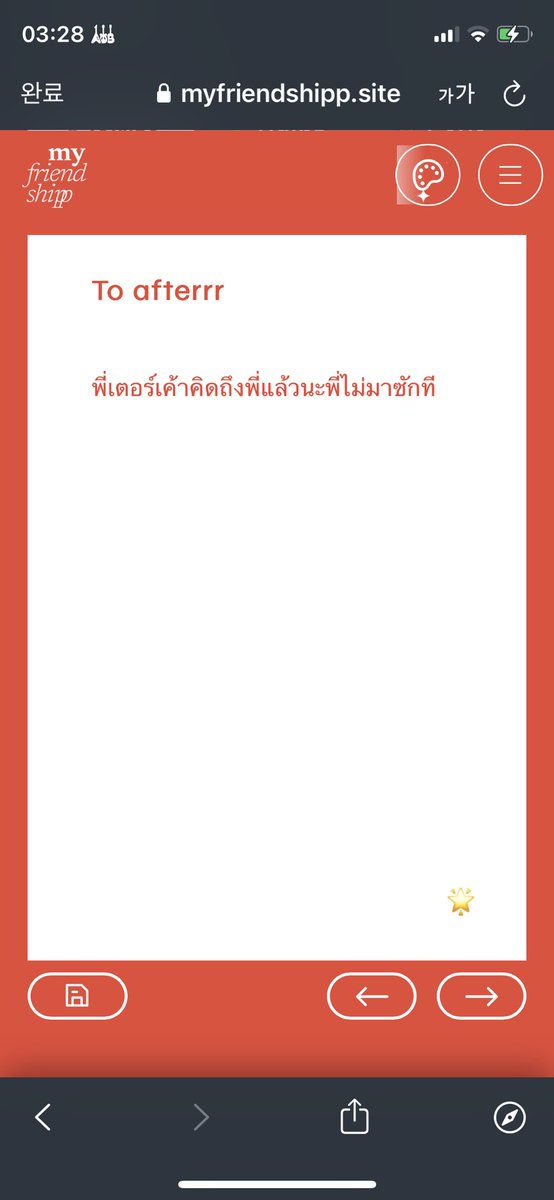 พี่อาฟเตอร์ tweet media