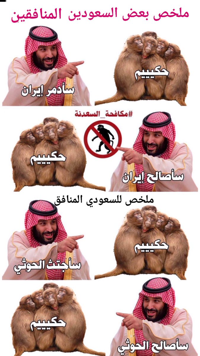 sfkexm's tweet photo. @wishman3000 @Saoud7758 @Abdlgni_AZubidi منافقين
قال تعالئ ( الاعراب اشد كفرا ونفاقا واجدر الا يعلموا حدود ما انزل الله علئ رسوله والله عليم حكيم ) https://t.co/d30O3WHKqn