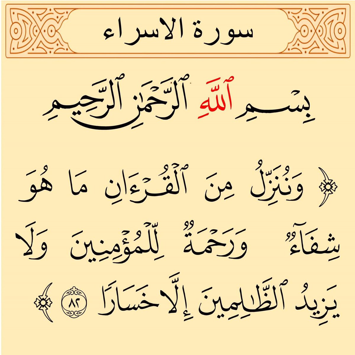 Quran_2026's tweet photo. #القران_الكريم #رتويت https://t.co/GSRbeMHC2y