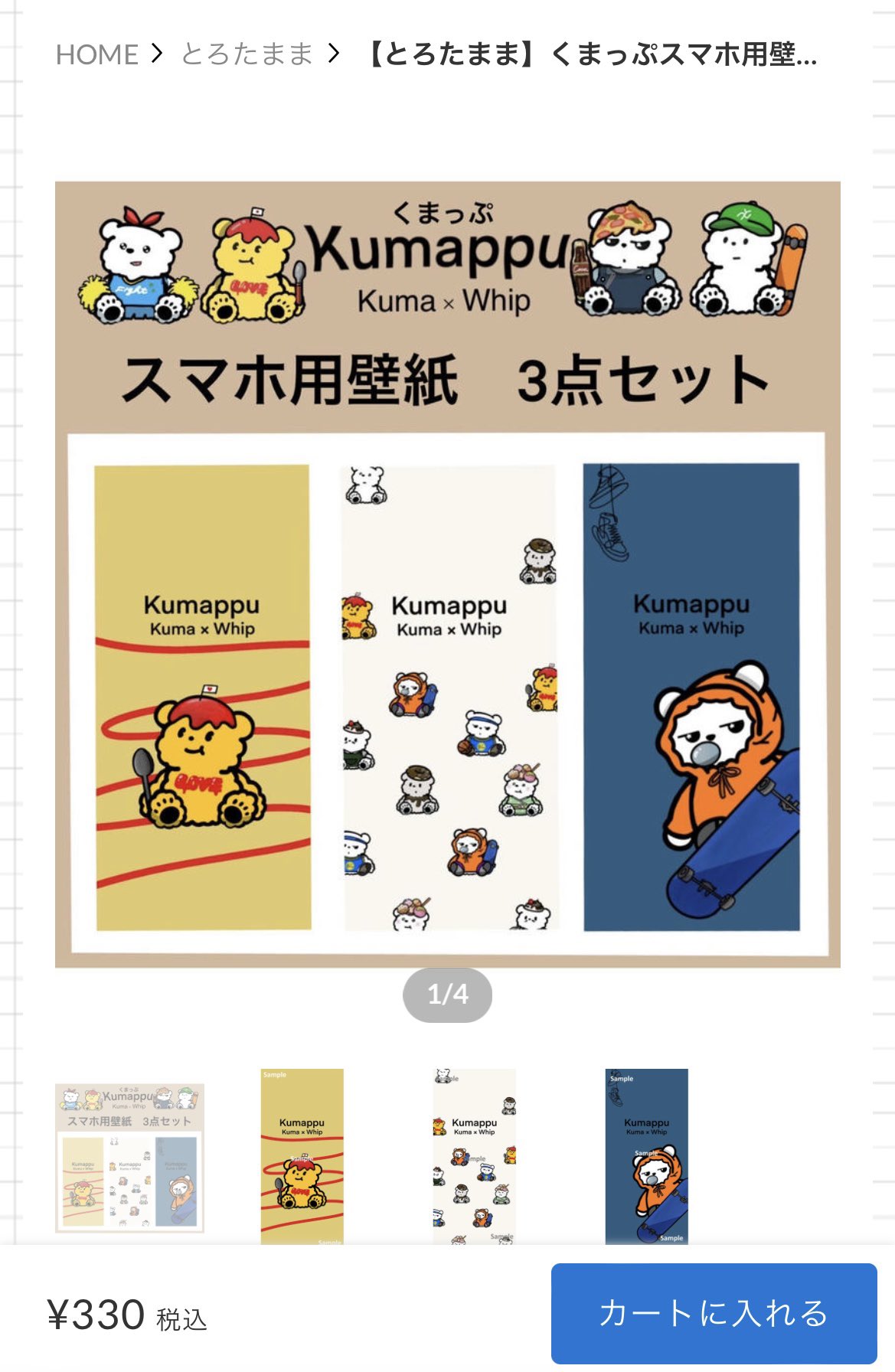 Highlights by ひつじん (@_hitujin) / X