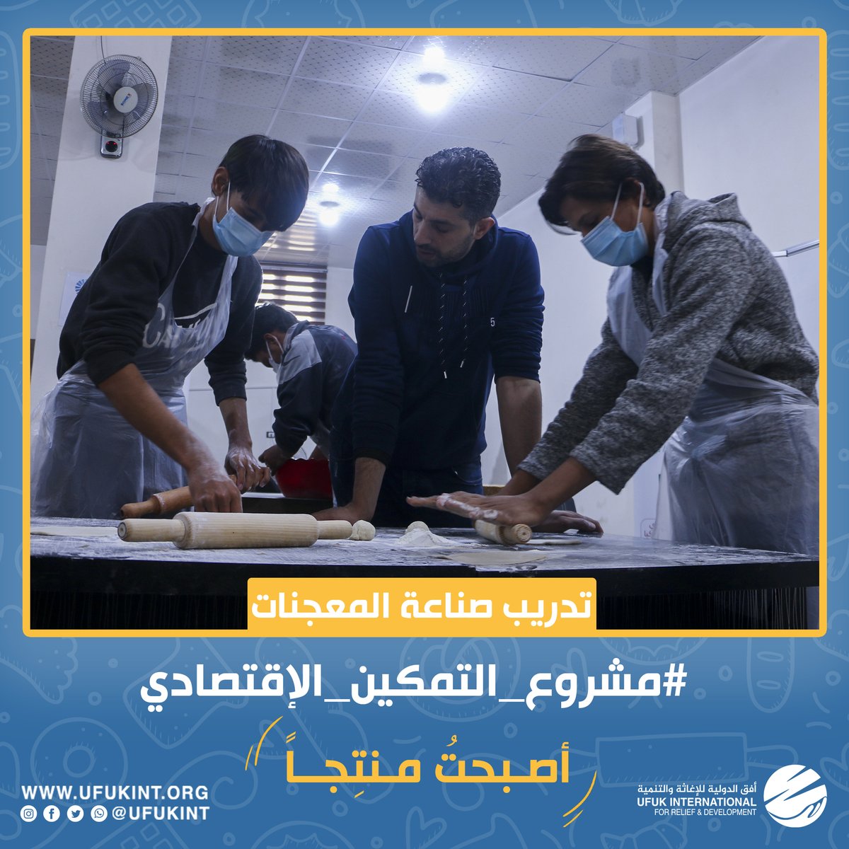 ufukint's tweet photo. دورة تعلم صناعة المعجنات 🥖🍰
تعلم فيها الطلاب المهارات الأساسية في مهنة صناعة المعجنات،  وأصبح بإمكناهم صناعة المعجنات ، مما يتيح لهم دخول سوق العمل وكسب لقمة عيشهم والانطلاق في حياتهم المهنية 🧑‍🍳
تمنياتنا بالتوفيق لطلابنا الأعزاء.
#أفق_الدولية https://t.co/m9T3YQWxTZ