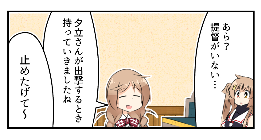 尊死しても次回には復活するということは…
#艦これ 
