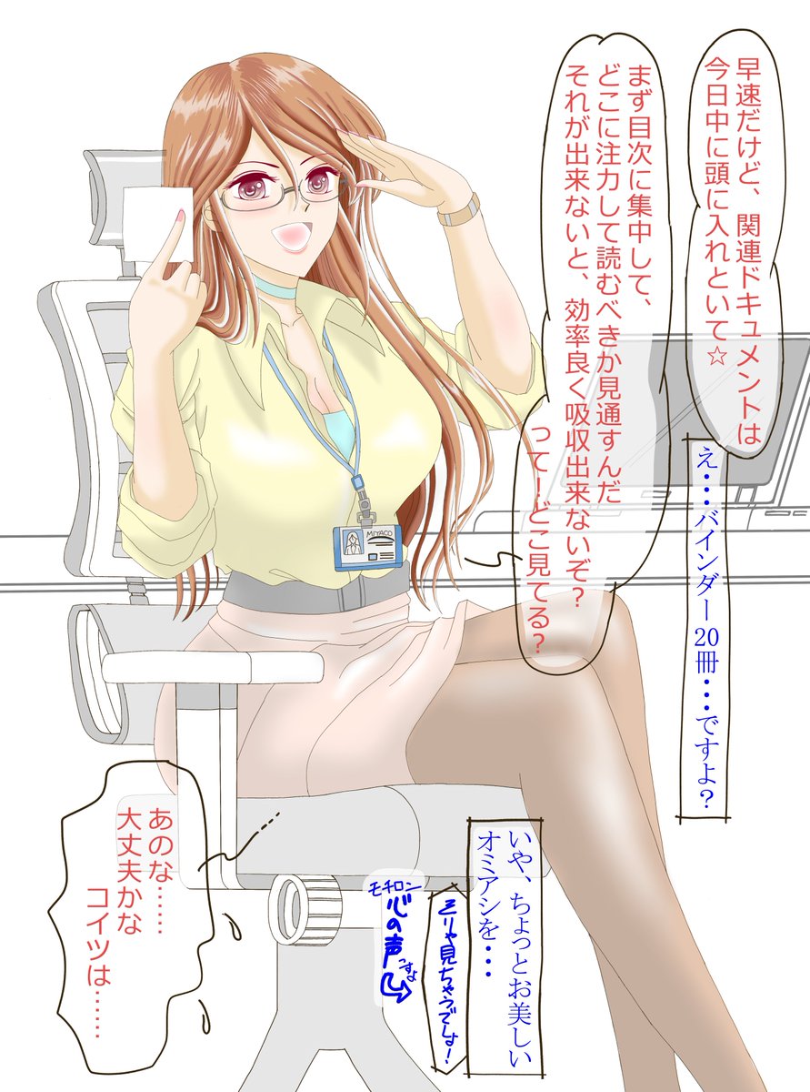マリエル作画担当の同人サークルfemalecode…新作連載中☆

このお話は……
中途採用の新人くん目線で『主人公マリエル部長のあんな表情(?)こんな仕草(!)』をご覧いただく作品です♪
(毎週月曜フルカラー1p更新)

【マリエル部長は下僕を探してる。(第6回)】
(S1-p9) 